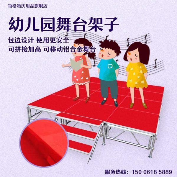幼儿园舞台架子活动舞台酒店折叠舞台架子快装舞台架子移动舞台