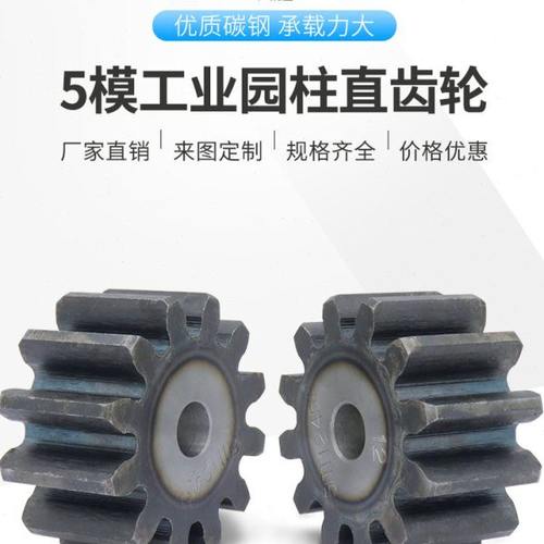5M模齿轮马达直齿轮传动大齿轮变速齿轮定制金属电机齿条厚度35mm