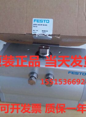 FESTO 8048138 8042190 DFPD-240-RP-90-R/LS60-F0710 球阀驱动器