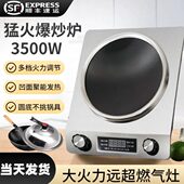电磁灶凹灶凹面电磁炉饭店3500w大功率火锅家用电炒炉节能熬汤