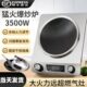 电磁灶凹灶凹面电磁炉饭店3500w大功率火锅家用电炒炉节能熬汤