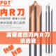 PQT内R刀合金内R铣刀58度涂层钨钢外R倒边角铝用圆弧反R刀2R3R4R5