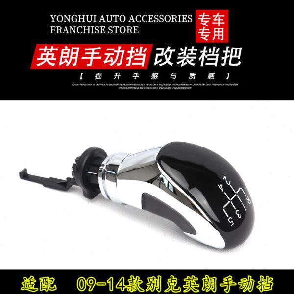 适配别克英朗GT XT手动挡排挡头档杆换挡挂挡手柄档位手球档把头