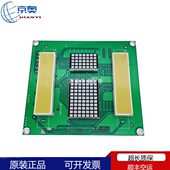 1.1 V2.0 蒂森电梯轿内 MA9 原厂全新 轿厢显示板