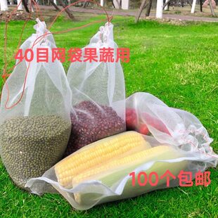 尼龙网袋40目种子袋过滤网袋水果葡萄套袋防虫袋收纳腊肉火腿袋