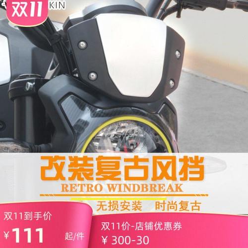 适用春风楚留香700CL-X改装复古风挡 挡风玻璃clx700前挡风镜配件