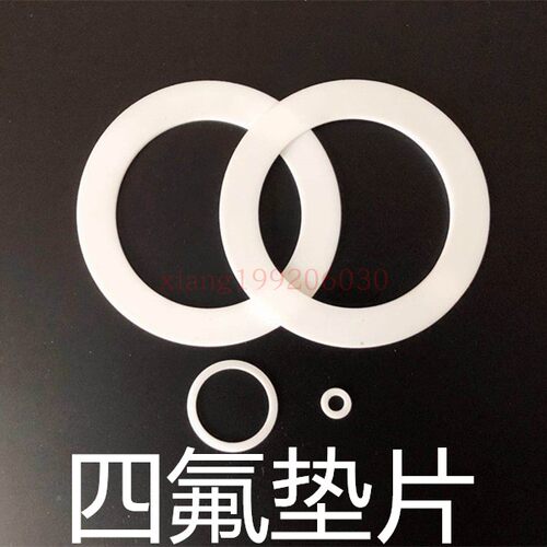 四氟垫聚四氟乙烯垫国标活接垫特氟龙铁氟龙塑料王垫片PTFE28*18