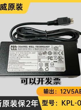 原装12V5A电源适配器CWT侨威KPL-060F四针4孔芯充电器线60W变压器