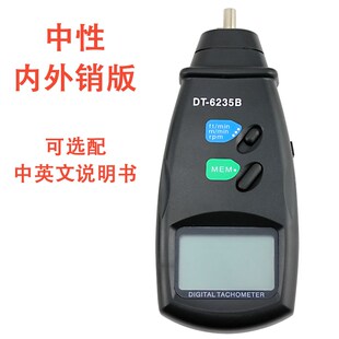 DT6235B接触式转速表/数字线速表DT-6235 测速表