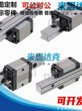 米思米中载直线导轨C-SVWT24/28/42-160/220/280/340/400/460/520