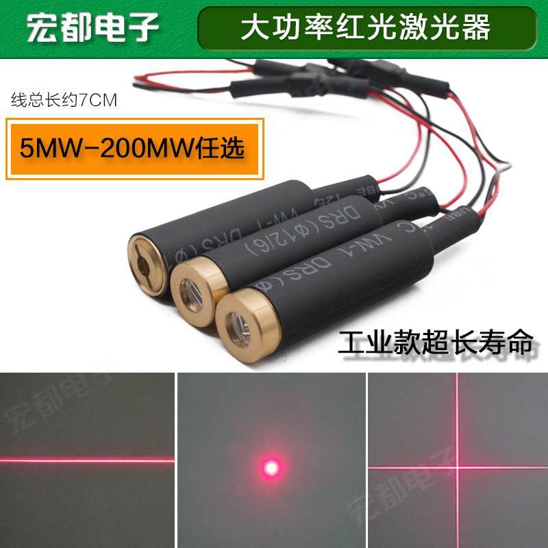 裁床木工服装工业用一字十字红外线 线雷射头圆点镭射瞄准定位器