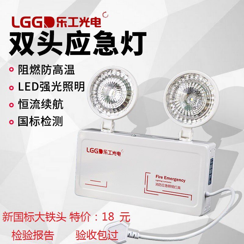安时多消防应急灯led充电停电双头应急照明灯安全出疏散指示