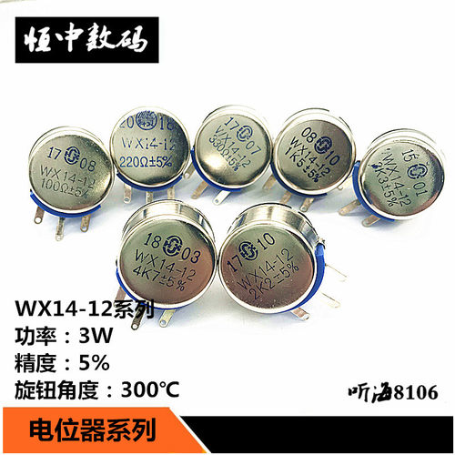 WX14-12 3W单圈线绕电位器100R 220R 330R 470R1K2.2K3.3K4.7K10K
