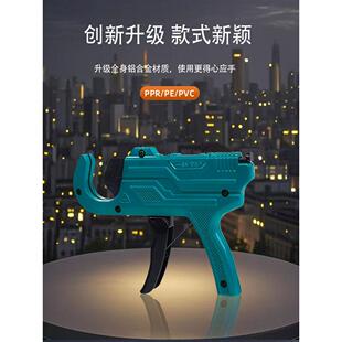 水管剪刀ppr割管器专业剪子剪刀热熔铝塑管刀pe管快剪pvc割刀刀片