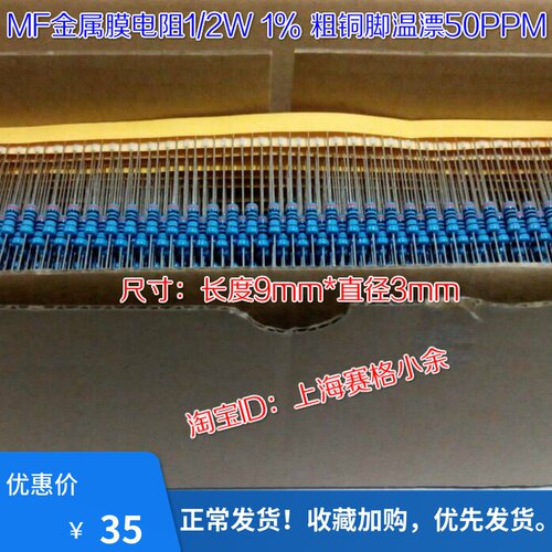 金属膜电阻 1/2W 180K 200K 220K 240K 270K 1% 温漂50PPM 35元/K