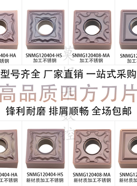 戴斯卡四方刀片SNMG120404/120408/120412-HA HS MA LF6018/6118