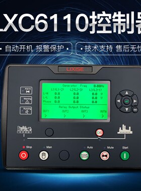 LXC力可赛柴油发电机组6110E控制器LXC6120E液晶保护系统