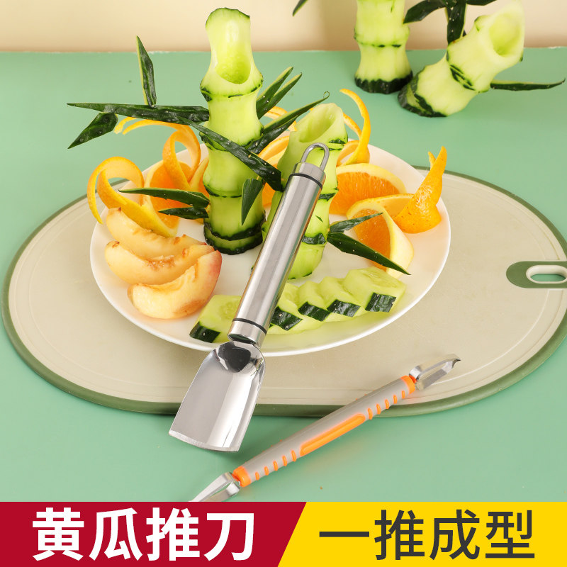 不锈钢黄瓜推刀竹子雕刻模具diy水果拼盘工具套装专业厨师雕花刀