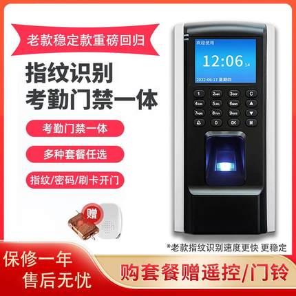 F7-F8指纹门禁考勤一体机办公室玻璃门刷卡密码磁力锁电插锁套装