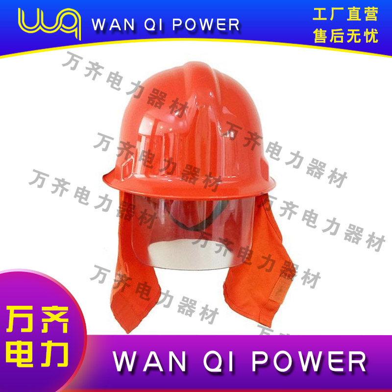 消防防护盔消防头盔消防战斗头盔消防员应急防灾安全帽披肩头盔