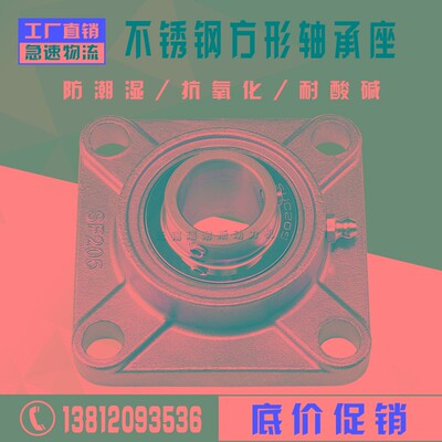 不锈钢外球面带座轴承SUCF203 204 SF205 F206 207 208 209 SF210