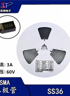 全新 SS36 肖特基二极管3A60V SMA 贴片 SR360 DO-214AC(2000只)