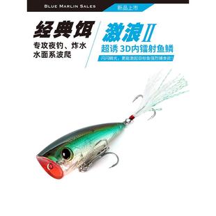 蓝剑鱼波第二代水面系统波攀浪响珠专业斜嘴鲶鱼鲈鱼诱饵假饵