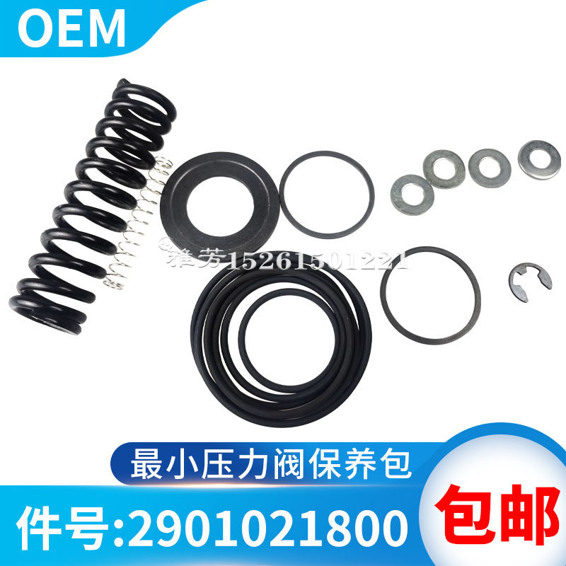 螺杆空压机最小压力阀保养包2901021800空气压缩机维修包