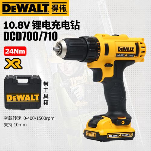 得伟锂电钻充电钻电动螺丝刀DCD700充电式手枪钻电动工具DCD710