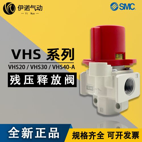 SMC残压释放阀VHS20-02A/VHS30-03A/VHS40-04支架Y200/300/400T