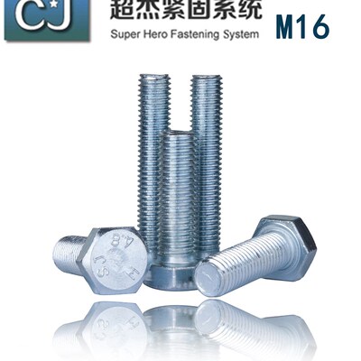 4.8级GB/T5781镀锌外六角螺栓DIN558全牙ISO4018螺丝M1650607080