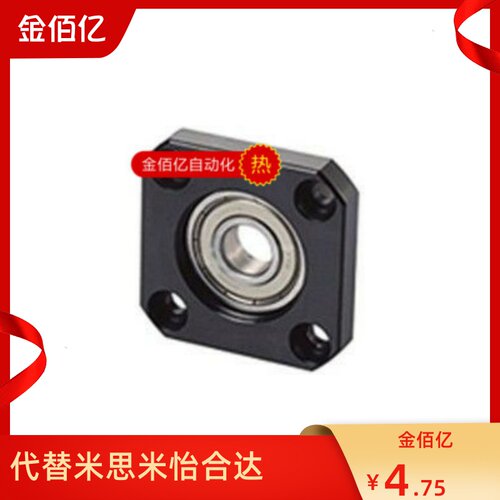 替型号支撑侧TSPA/SPAF-10/12/15/20/25 滚珠丝杆支座 组件丝杠