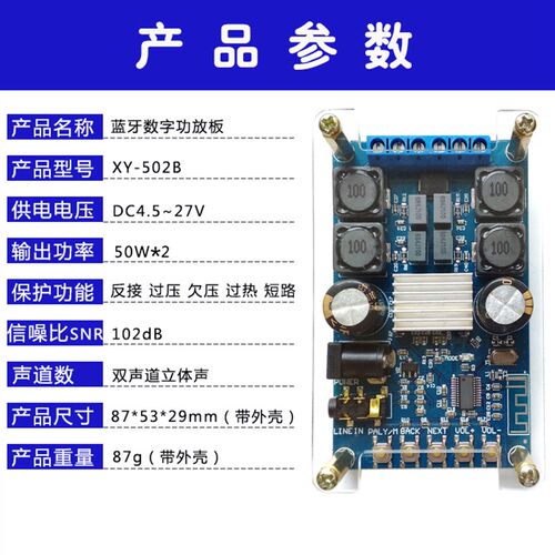 无POP音双声道蓝牙数字功放板模块50W*2音频放大板diy带外壳