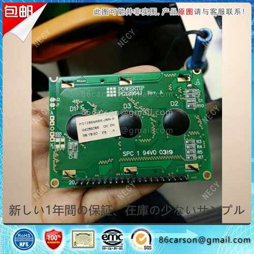 PG12864J 液晶屏 LCD