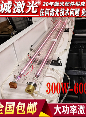 C02激光管大高功率300W400W600W折叠管激光刀模切割机原装通用型
