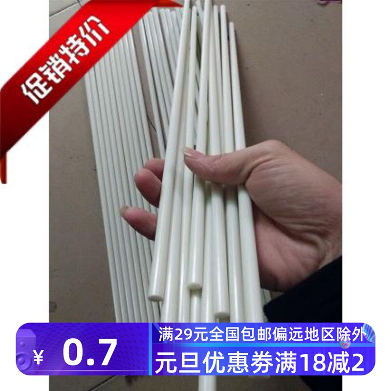 白色实心塑料支撑杆1.5米长旗杆玻纤棒绝缘地桩棍纤维细棒黑色8.5