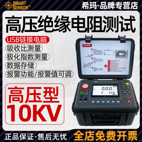希玛ST3128高压兆欧表电力变压器绝缘电子摇表10KV绝缘电阻测试仪