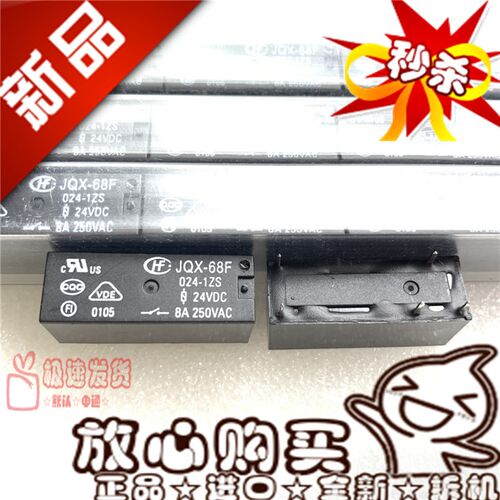 全新原装 JQX-68F 024-1ZS 宏发24VDC 转换型 HF68F 继电器