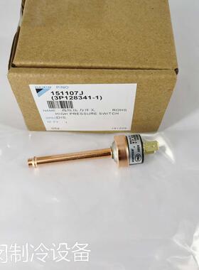 大金原装配件RMXS160EV2C高压压力开关RMXS160EY1C-RMXS160DV2C