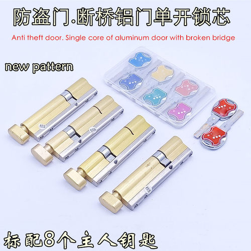 超C级铝合金平开门单开锁芯偏芯带旋钮铜锁芯正芯防撬断桥铝门锁