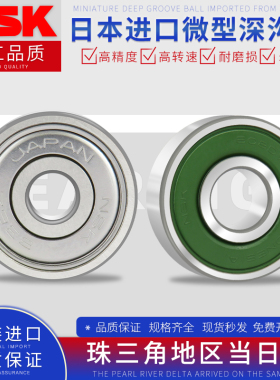 NSK原装进口微型精密小轴承604 605 606 607 608 609 ZZ/RS