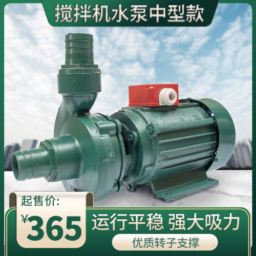 350型搅拌机水泵三相380v抽水泵离心泵自吸泵JDB搅拌罐专用电动泵
