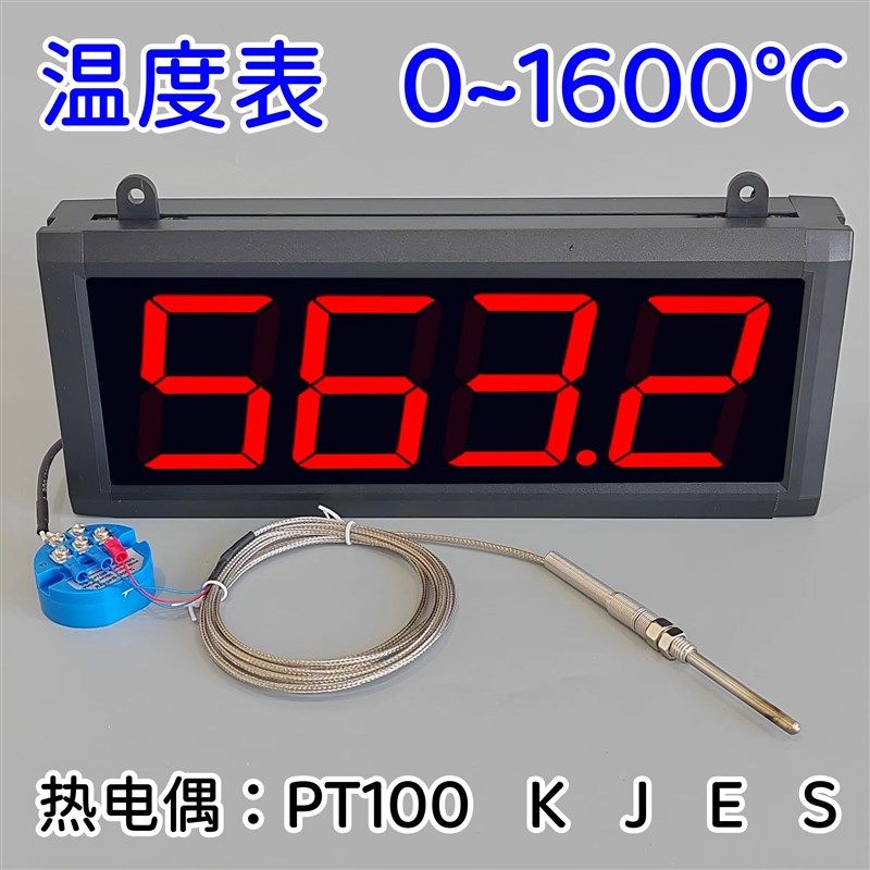 PT100大屏幕数显温度表高精度温度显示器k型s型温度计感应测温仪