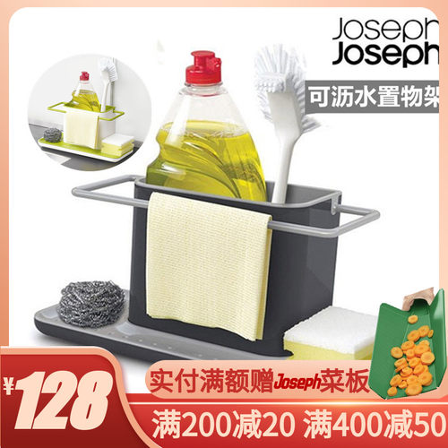 英国Joseph Joseph 厨房置物架百洁布海绵收纳架可拆卸清洗厨具