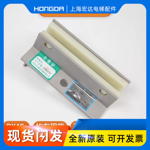 河北东方导靴DX4C适用蒂森通力副轨导靴滑动轿厢导靴对重导靴配件