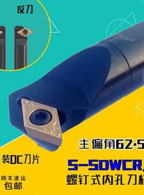 S20R-SDWCR11/07数控车床刀具内孔刀杆60度螺纹内孔刀S25S镗刀S16
