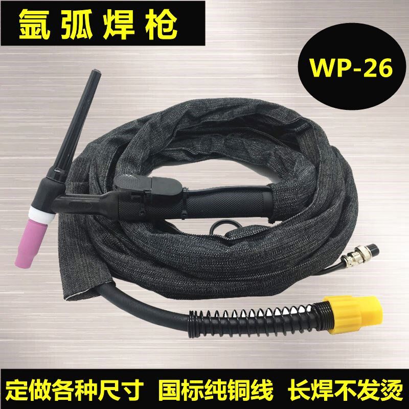 氩弧焊枪wp26气冷加长焊把WS/TIG-250 300 315氩焊机焊接配件大全