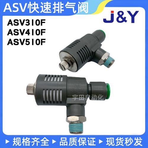 气动调速阀接头 ASV410F-02-10S  ASV510F-03-10S金业排气节流阀