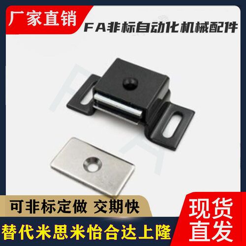 HMEN-T HMEN-T2工业磁力扣 不锈钢磁吸门挡 HFU87-39/39A MPS-1/2