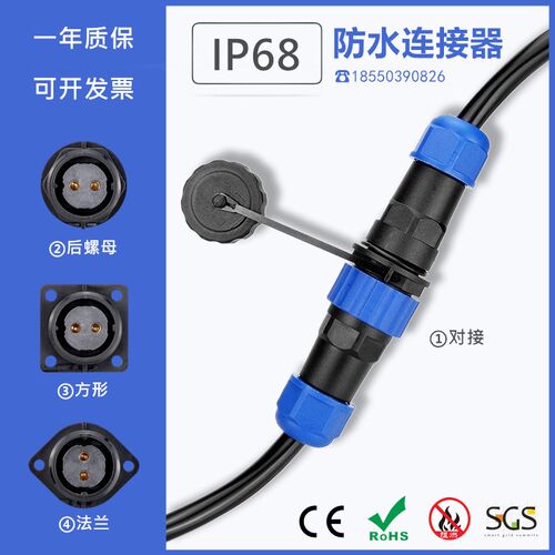 SP13/16/20/28防水公母对接连接器4 5 7 9芯电源插头航空插座IP68